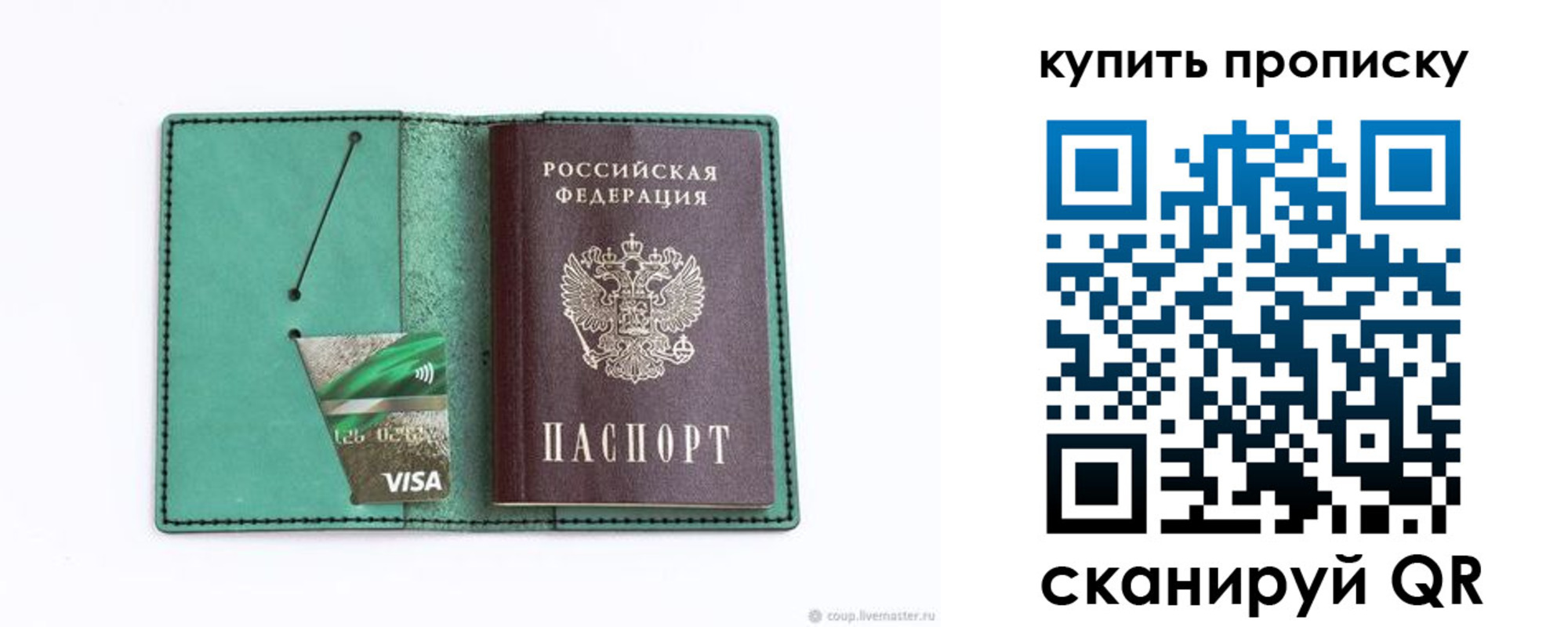 прописка в Котельниче