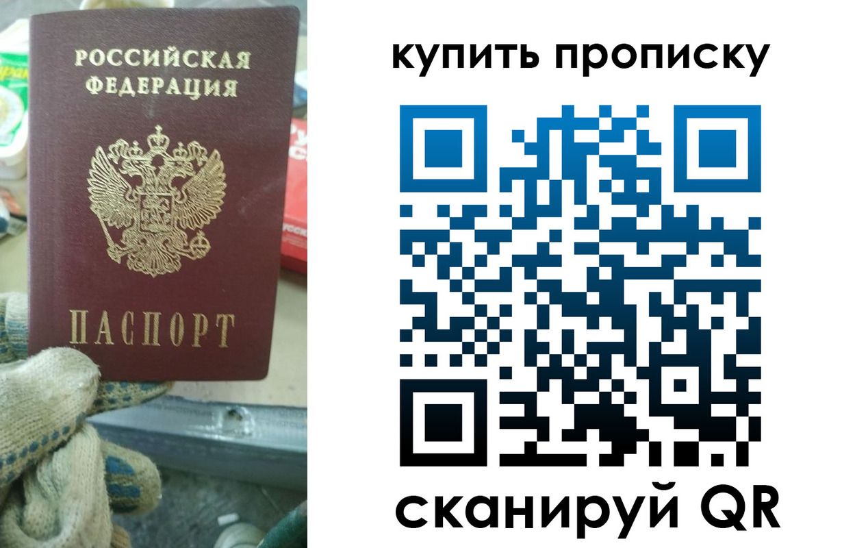 временная регистрация недорого в Котельниче