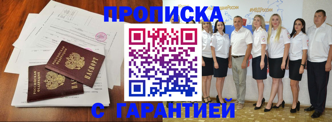 временная регистрация 2025 в Котельниче